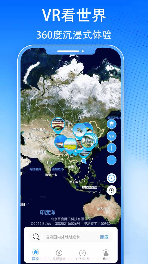 3D天眼街景地图12014截图