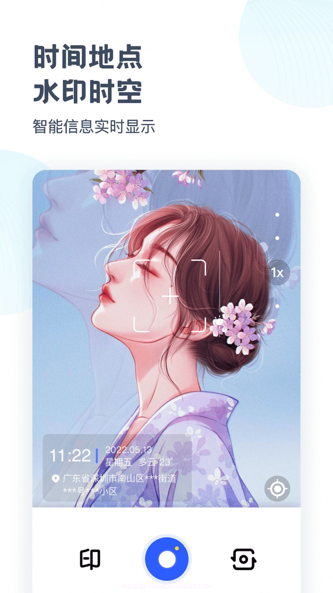 时空光年相机v1.14截图