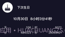 多多计时v1.0.7截图