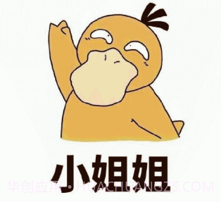 头像表情鸭v1.15截图