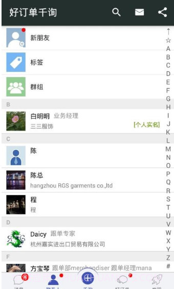 好订单千询v1.9.15截图