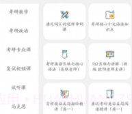 研呱呱v1.4.4截图
