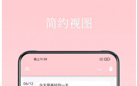 日记小本v1.0.10截图