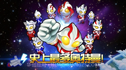 奥特曼大战小怪兽APP3.4截图