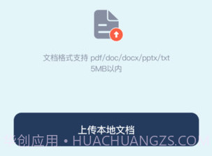 AI翻译助手v1.0.9截图