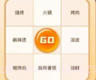 小决定大转盘鸭V1.0.13截图