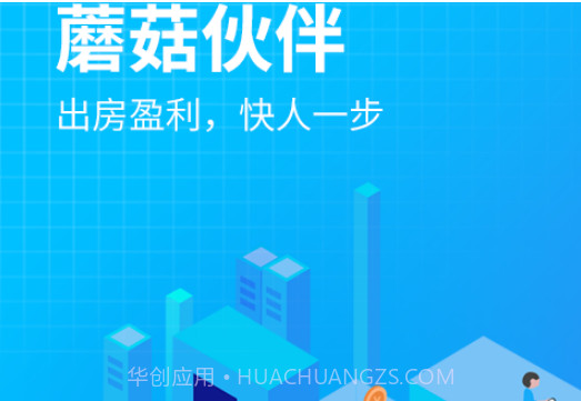 蘑菇伴侣v6.6.14截图