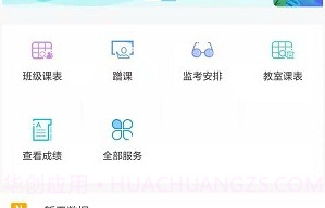 喜鹊儿309版本v2.6.9截图