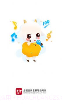 京艺音基1.0.14截图