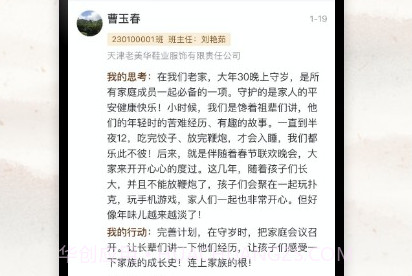 润泽园四部曲v2.7.8截图