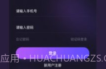 用意陌生交友v2.6截图