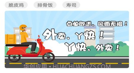 丫快外卖v7.0.12截图
