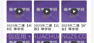 厚诚网校v3.8.8截图