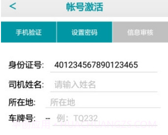 95128出租司机版v3.0.12截图
