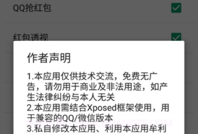 LuckyMoneyv1.4.6截图