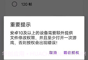 lol手游一键高帧v1.6截图