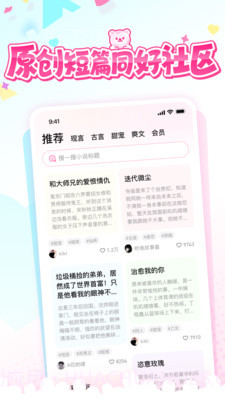 有糖v2.9.10截图