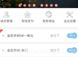 米钥v2.0.8截图