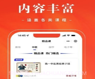 班墨优课v1.1.9截图