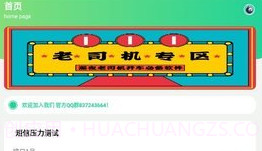 短信验证码轰炸（短信压力测试）V1.5截图