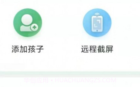 碧蓝育才家长v1.9截图