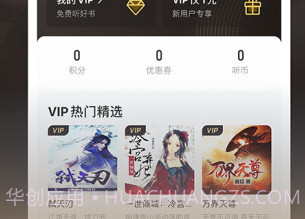 酷我畅听v9.0.3.5截图