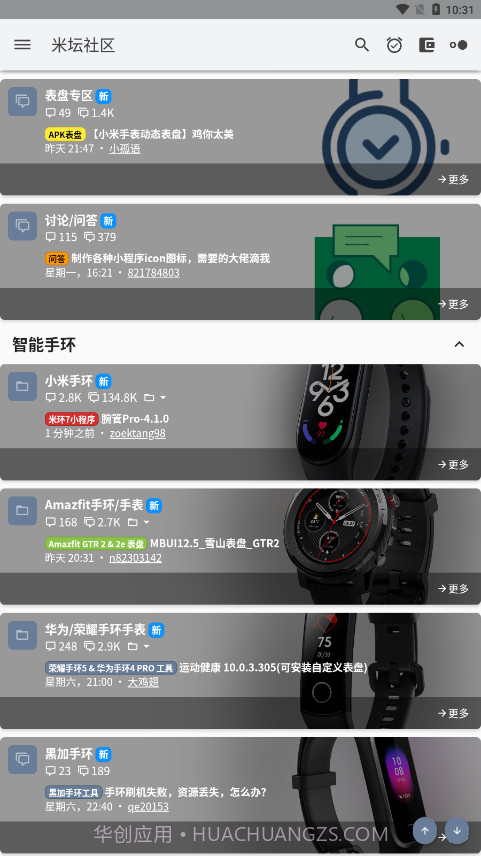 米坛工具安卓正版2.7.3截图