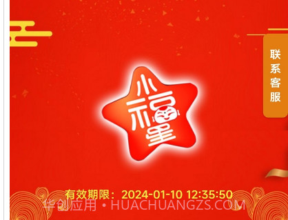 哈啰出行顺风车抢单神器(免费测试)v1.0.1.8截图