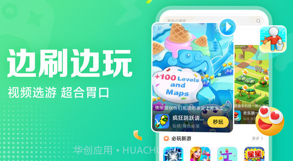 小米小游戏v1.5.14截图