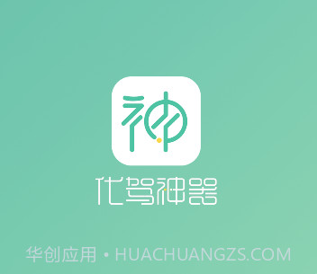 代驾神器v2.3.13截图