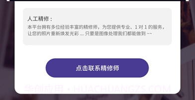 老照片恢复v4.15截图