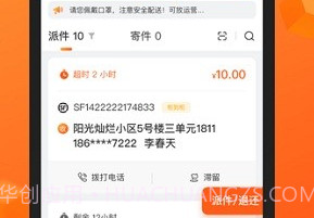 驿小家v5.3.10截图
