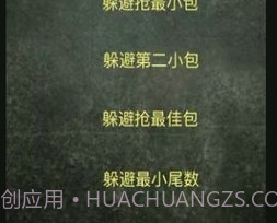 QQAR红包尾数控制器(QQAR红包尾数控制软件)V1.1 免费版V1.7截图
