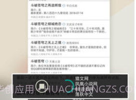 你懂小说v5.8.4截图