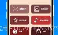 捷趣工具包v1.0.7截图