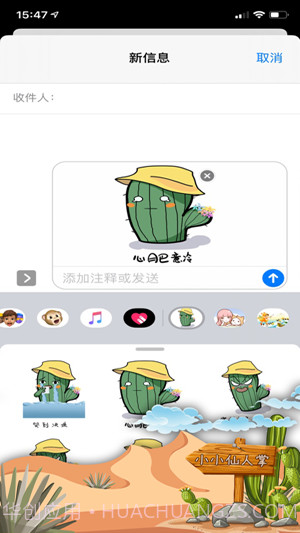 小小仙人掌v1.21截图