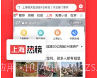 今日头条灵犬v8.4.9截图