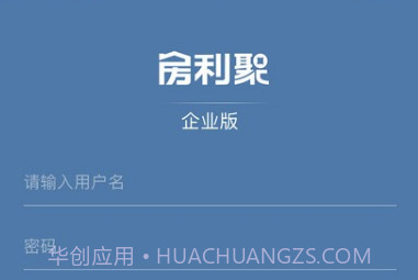 房利聚(房利聚企业版)V2.0.3 V2.0.8截图