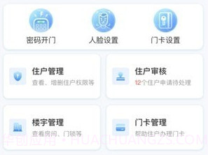 小石管家v1.0.2.11截图