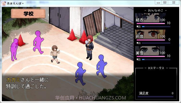 撒娇鬼和夏日狂想曲5.0.12截图