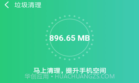 速清专家v1.0.12截图
