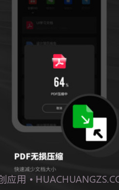 口袋PDF扫描仪v1.0.16截图
