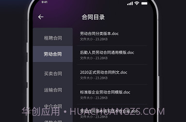 嗨小律V1.0.7截图