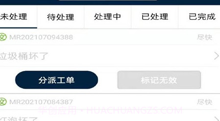 昌平保障房管家v1.0.3.11截图