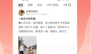 家长小本V1.0.5截图