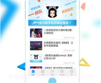 倩女助手v1.4截图