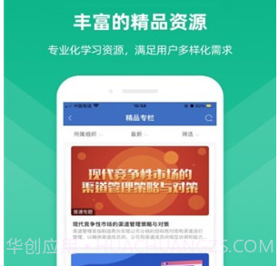 供销云学堂v11.6.9截图