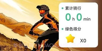 森野步数v2.0.8截图