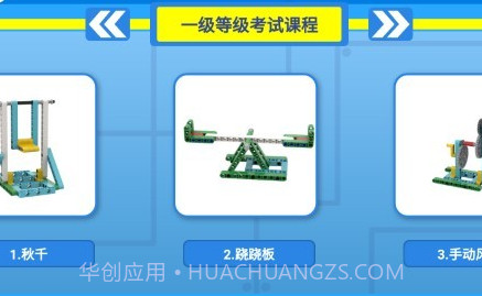 快乐搭v1.1.8截图