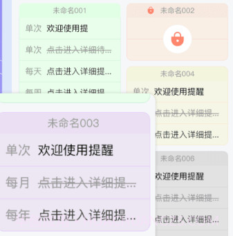 好用便签2.0.11截图